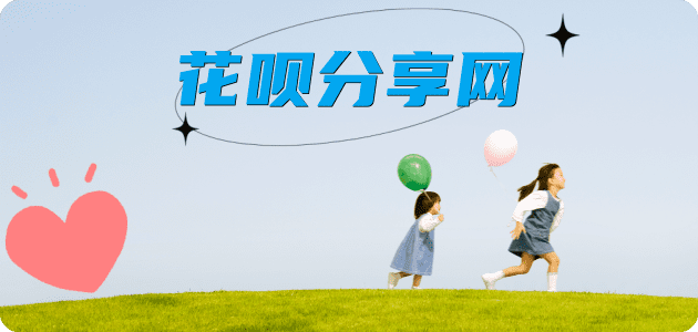 南平浦城县 套刷信用卡花呗,提现,取现.刷卡信用卡怎么提现出来，支付宝信用卡怎么TAO现？信用卡提现靠谱商家-信用卡网